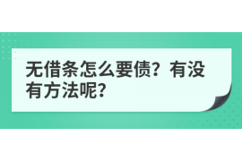 涟源如何避免债务纠纷？专业追讨公司教您应对之策